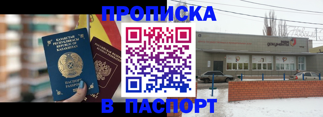 временная регистрация для школы в Первоуральске