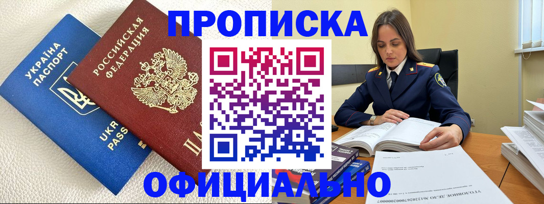 прописка поиск в Первоуральске