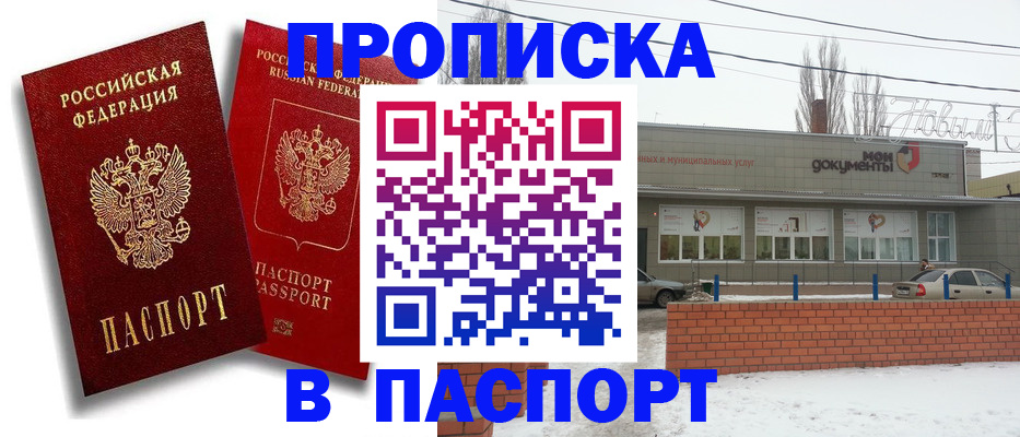 временная регистрация адрес в Первоуральске