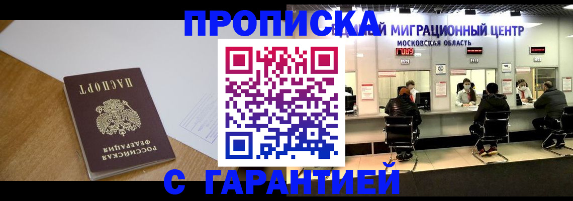 временная регистрация для всех в Первоуральске