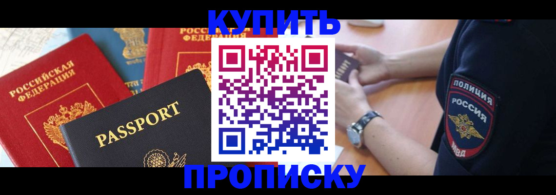 прописка поиск в Первоуральске