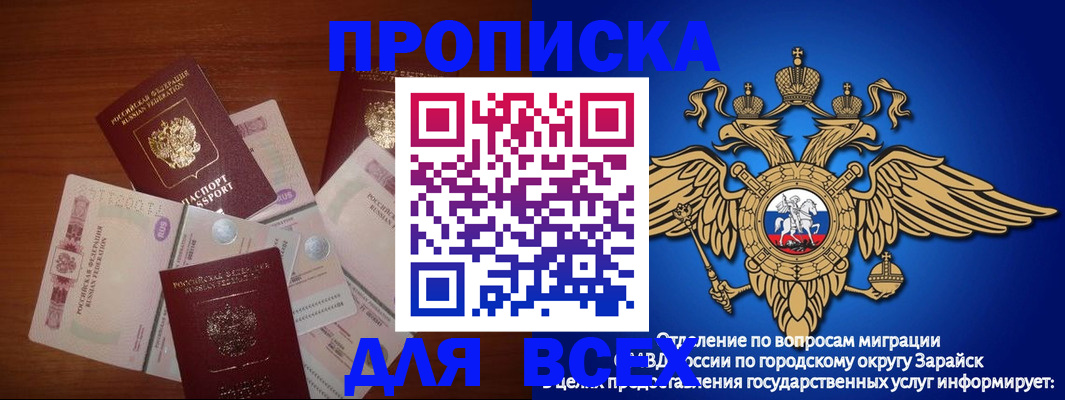 временная прописка в Первоуральске